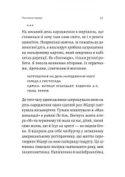 Люди з Більбао народжуються, де хочуть - мініатюра 7
