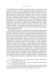 Щодо мови правничої: студії, зібране, словники, документи - мініатюра 15