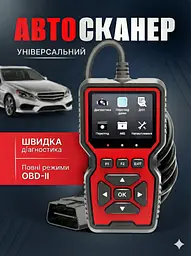 Автосканер OBD2 Діагностичний CarD V519 — Професійний зчитувач помилок з кольоровим дисплеєм