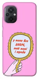 Чохол Demsky Все добре для Xiaomi Poco M5