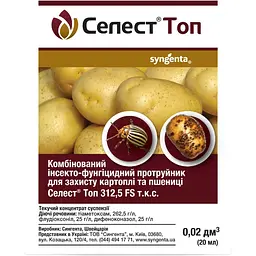 Протруйник Syngenta Селест Топ 20 мл