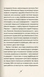 Як рубали вишневий сад, або Довга дорога з Бад-Емса - мініатюра 7