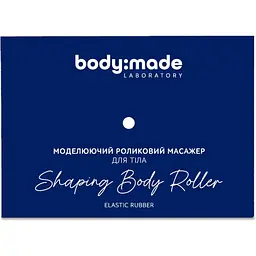 Моделюючий роликовий масажер для тіла BodyMade (290067) - мініатюра 8
