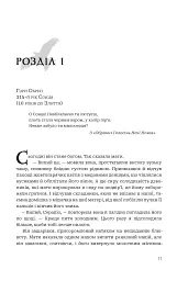 Чорне сонце. Книга 1 - мініатюра 2