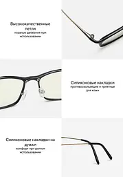 Комп'ютерні окуляри Xiaomi Mi Computer Glasses Black (DMU4060GL/DMU4047TY) [68198] - мініатюра 10