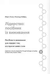 12 soft skills 21 століття. Коуч-книжка для натхнення і розвитку. Збірник самарі українською мовою - - мініатюра 17