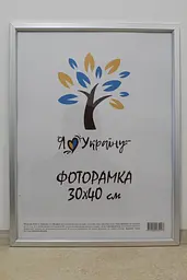 Фоторамка 30х40, срібна без золотої вставки, 1511-Х230М б/з, СКЛО + КАРТОН                                                                                  