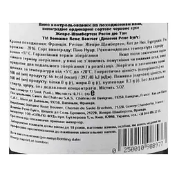 Вино Domaine Rene Bouvier Gevrey-Chambertin Racine du Temps Tres Vieilles Vignes 2016 АОС/AOP, 13%, 0,75 л (776104) - мініатюра 5