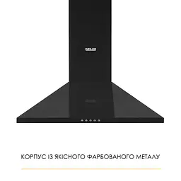 Витяжка купольна WEILOR WK 62 BL - мініатюра 2
