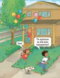 Як? Найкраща книжка запитань і відповідей про довкілля, тварин, людей, зокрема і про тебе! - Кетрін Ріплі - мініатюра 6