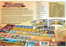 Настільна гра Feelindigo Крізь епохи: Нова історія цивілізації (Through the Ages: A New Story of Civilization) (укр.) (FI23055) - мініатюра 2