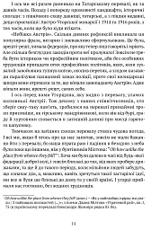 Діалоги з совєтами - Станіслав Вінценз - мініатюра 9