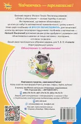 Я вчуся обчислювати. Збірник вправ і завдань з математики. 2 клас - мініатюра 2