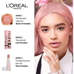 Помада-бальзам для губ L'oreal Paris Glow Paradise відтінок 642 Бежевий 4 г (A9270300) - мініатюра 4