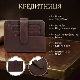 Кредитниця Tony Perotti Giugiaro 2895 moro (90301) Коричнева - мініатюра 3