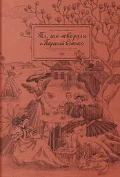 Ті, що творили "Перший вінок" 
