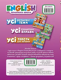 Усі фрази і діалоги - мініатюра 2