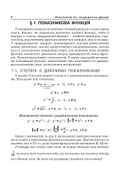 Геометрія. 10-11 класи - мініатюра 5