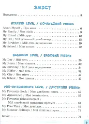 Різнорівневі твори з планами. English. 1-4 класи - Юлія Чіміріс - мініатюра 2