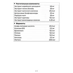 Вітаміни та мінерали MyProtein Alpha Men, 240 таблеток - мініатюра 6