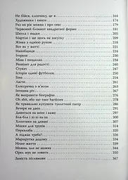 Ужгородські історії - Банді Шолтес (564590) - мініатюра 4