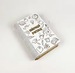 Коробка-книга "Найкращій вчительці! " з гравіюванням - мініатюра 2