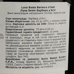 Вино Luca Bosio Barbera d’Asti 13.5% червоне сухе 0.75 л - мініатюра 4