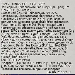 Чай чорний Kingsleaf Earl grey 50 г (25 шт. х 2 г) (843104) - мініатюра 4