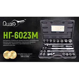 Набір головок Alloid 3/4" 23 шт 19-50 мм (НГ-6023М) - мініатюра 2