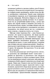 Tiny Habits. Крихітні звички, які змінюють життя - Браян Джефрі Фоґґ - мініатюра 18