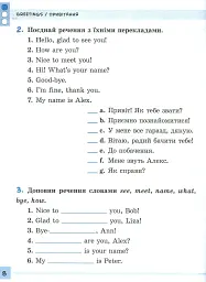 Різнорівневі тематичні діалоги. English. 1-4 класи - мініатюра 5