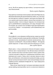 І тоді наш будинок став кораблем. Історії про емоційний спадок війни - мініатюра 9