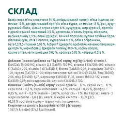 Повнораціонний сухий корм для стерилізованих кішок та кастрованих котів Optimeal з високим вмістом яловичини та сорго, 0,7 кг - мініатюра 7