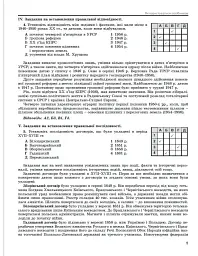 ЗНО 2023. Історія України. Комплексна підготовка - мініатюра 3