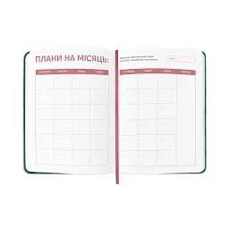Планер-щоденник «I HAVE A DAILY PLAN» зелений - мініатюра 7