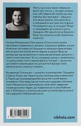 Стіни в моїй голові. Жити з тривожністю і депресією - мініатюра 2