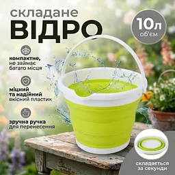 Відро - трансформер складане Good idea Collapsible 32х25 см силіконове 10 л Зелений - мініатюра 2