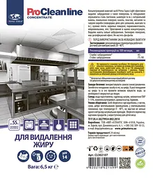 Концентрат для видалення жиру та нагару (6,5 кг) CL302107 - мініатюра 4