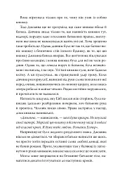 Чорнило. Кров. Сестра. Книжник - мініатюра 5