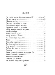 Китайські притчі - - мініатюра 2