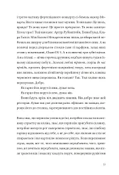 Кайрос - Дженні Ерпенбек - мініатюра 20