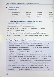 Italiano граматика - це просто! Тренінг з граматики - мініатюра 7