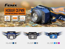 Ліхтар налобний Fenix HL40R сірий - мініатюра 6