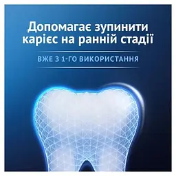 Зубна паста Oral-B Advanced Зміцнення Емалі Чиста М’ята 75 мл - мініатюра 4