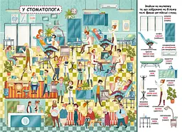 Книга Книга-картонка Твій перший віммельбух. Поліклініка 8847 (9789669878847) shop (9789669878847) - мініатюра 2