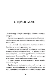 Народитися для цього - мініатюра 3