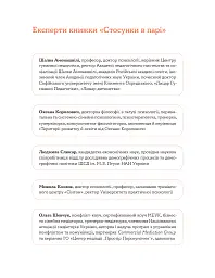 Стосунки в парі . Як створити міцну і щасливу родину - мініатюра 6