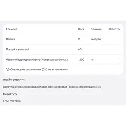 Червоний дріжджовий рис Nutricost 120 капсул - мініатюра 4