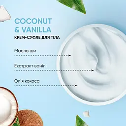 Крем-суфле для тіла Кокос-Ваніль Tink 250 мл - мініатюра 5