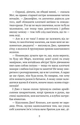 Маленькі жінки - Луїза Мей Олкотт (978-966-10-4981-8) - мініатюра 8